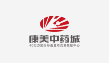 康美中药城