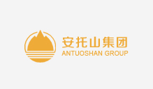 安托山集团