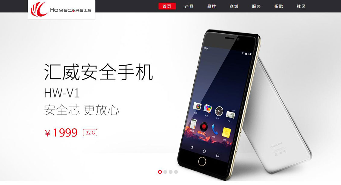 广东汇威互联网营销有限公司