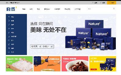深圳市自然加生态科技有限公司