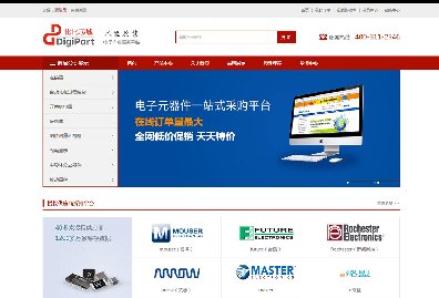 深圳市海森达电子科技有限公