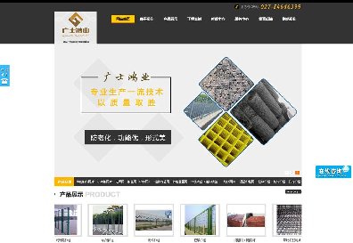 武汉广士鸿业商贸有限公司
