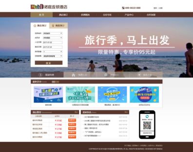 诺庭酒店管理有限公司