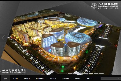 深圳市山之田模型艺术设计有限公司