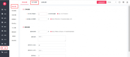 诺丰科耀H5商城系统:如何配置微信支付？