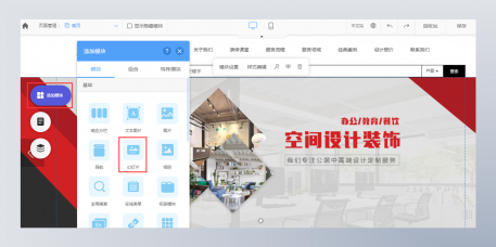 诺丰科耀H5建站系统:Banner(幻灯片）模块如何操