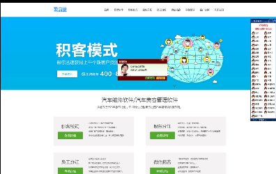IT企业高端网站建设案例